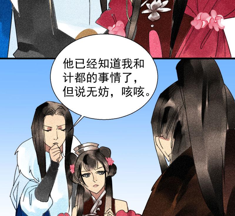 将军不可以最新章节漫画,第三十一章 将军是女人就好...48图