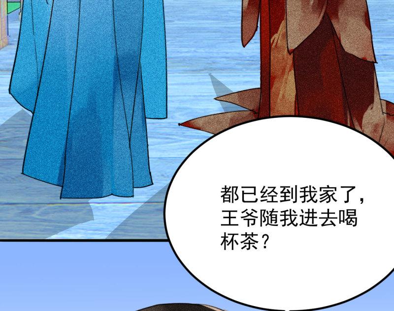 将军不可以最新章节漫画,第三十一章 将军是女人就好...8图