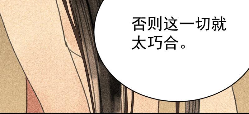 不不可以漫画,第三十二章 毒性加深25图