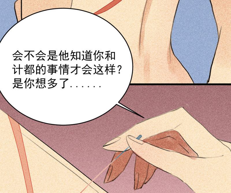 不可以漫画,第三十二章 毒性加深11图