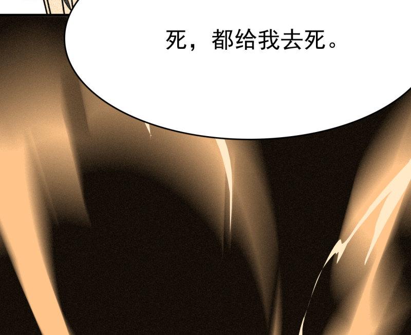 不不可以漫画,第三十二章 毒性加深83图