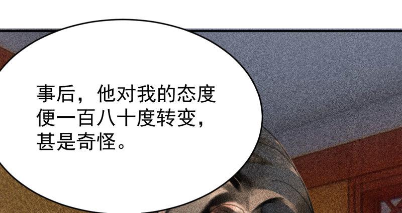 不可以漫画,第三十二章 毒性加深32图