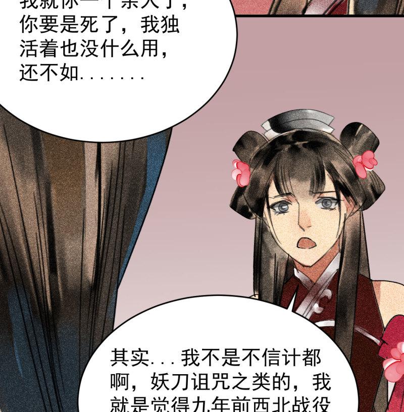 不不可以漫画,第三十二章 毒性加深55图