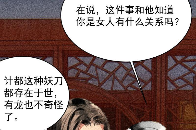 不可以漫画,第三十二章 毒性加深29图