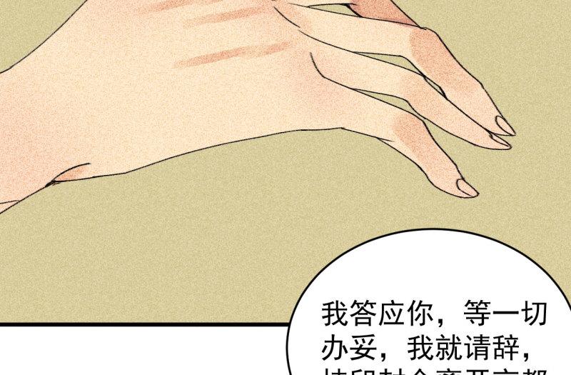 不可以漫画,第三十二章 毒性加深63图