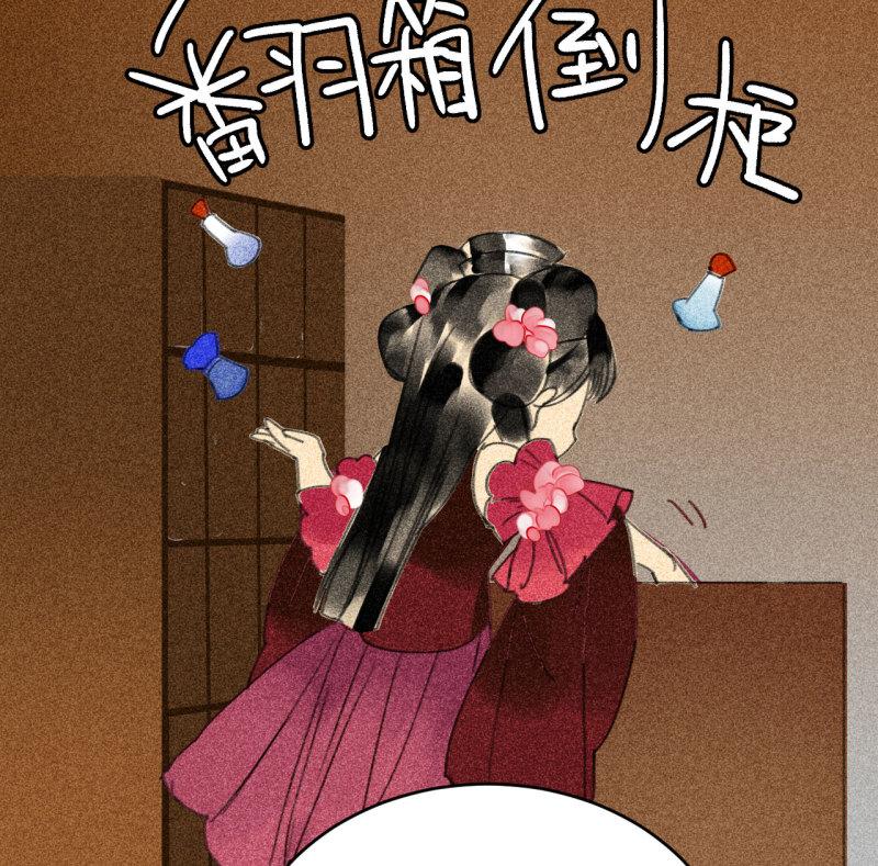 不不可以漫画,第三十二章 毒性加深48图