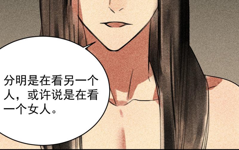 不可以漫画,第三十二章 毒性加深13图