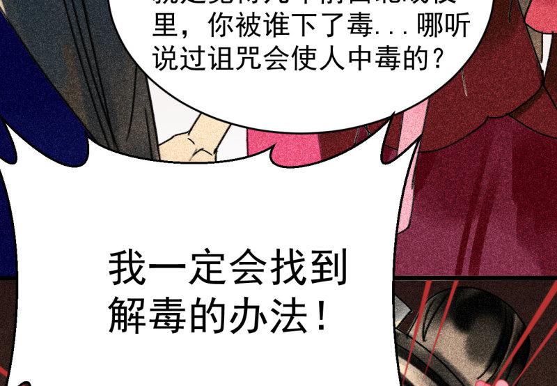 不不可以漫画,第三十二章 毒性加深56图