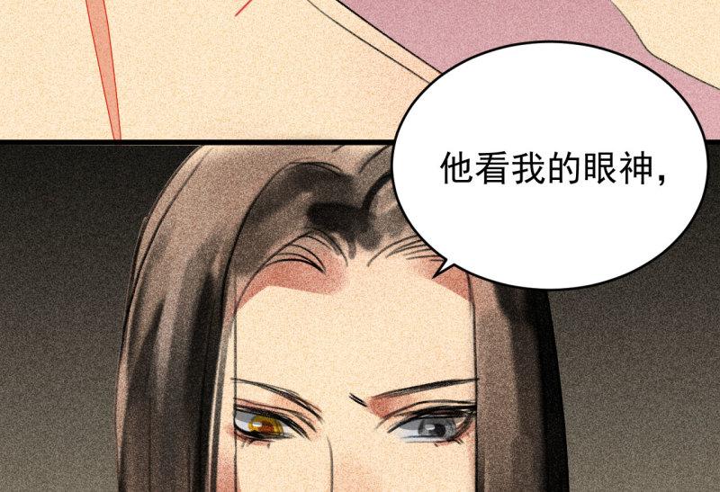 不可以漫画,第三十二章 毒性加深12图