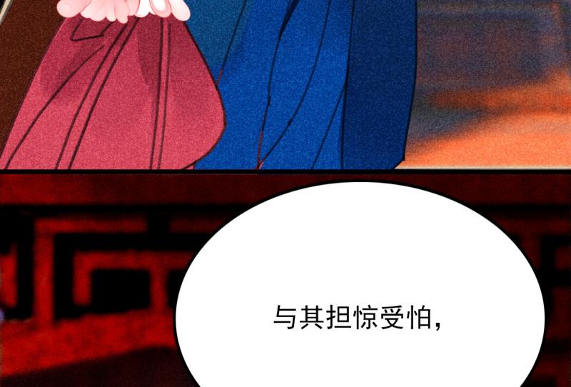 将军城漫画,第三十三章 我早就知道你...15图