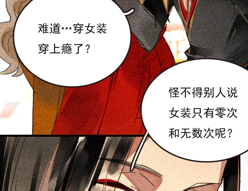 将军城漫画,第三十三章 我早就知道你...34图