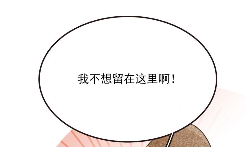 将军烟漫画,第三十三章 我早就知道你...65图