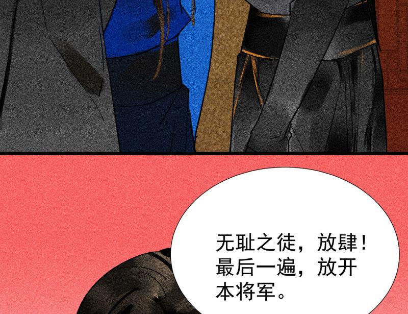 将军爹爹与女儿的小说推荐漫画,第三十四章 我是有条件的15图