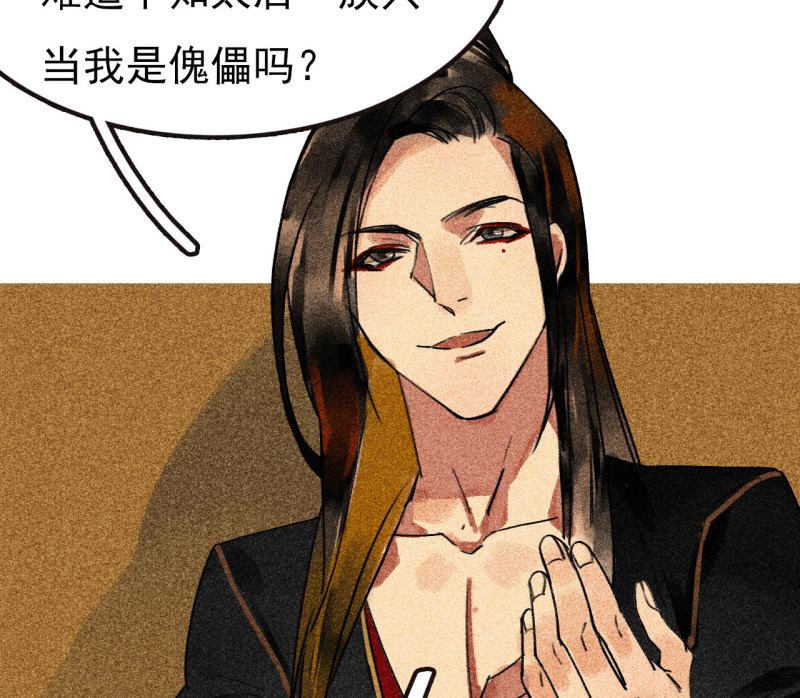 不不可以漫画,第三十四章 我是有条件的39图