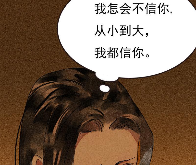 将军爹爹与女儿的小说推荐漫画,第三十四章 我是有条件的75图