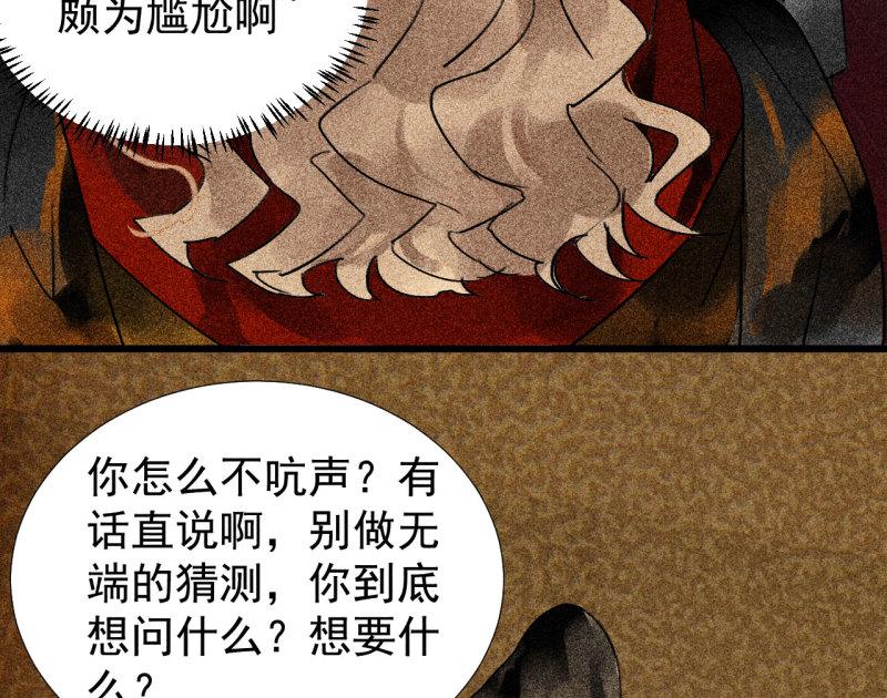 将军爹爹与女儿的小说推荐漫画,第三十四章 我是有条件的19图