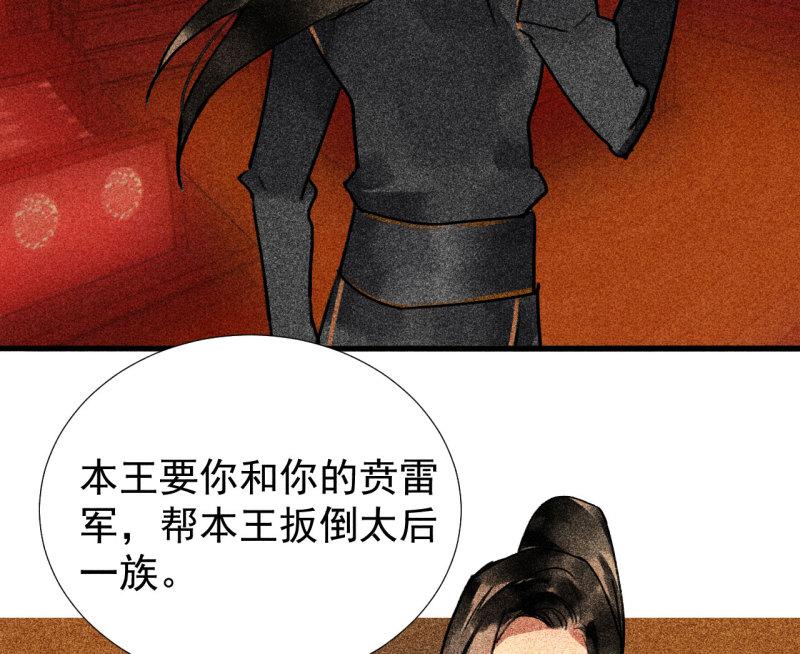 不不可以漫画,第三十四章 我是有条件的31图