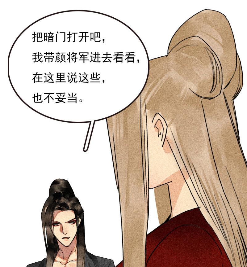 不不可以漫画,第三十四章 我是有条件的54图