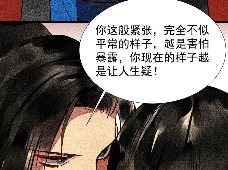 将军爹爹与女儿的小说推荐漫画,第三十四章 我是有条件的26图