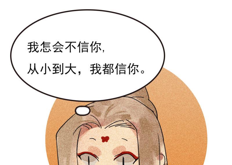 将军爹爹与女儿的小说推荐漫画,第三十四章 我是有条件的78图