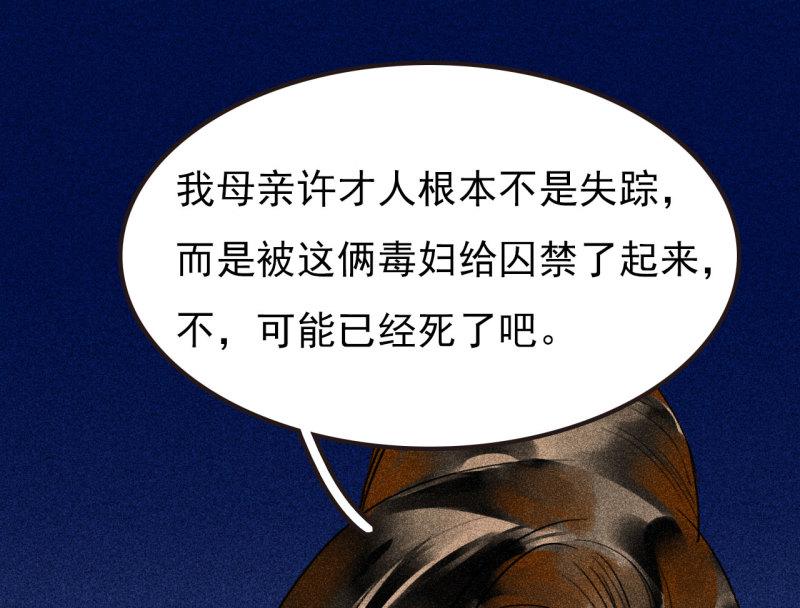 不不可以漫画,第三十四章 我是有条件的45图