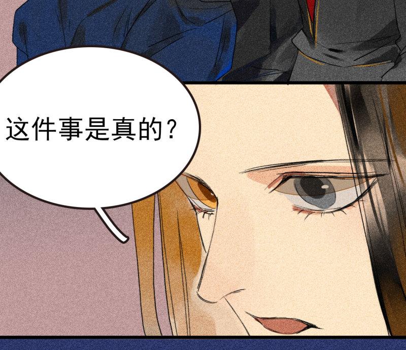 将军爹爹与女儿的小说推荐漫画,第三十四章 我是有条件的50图