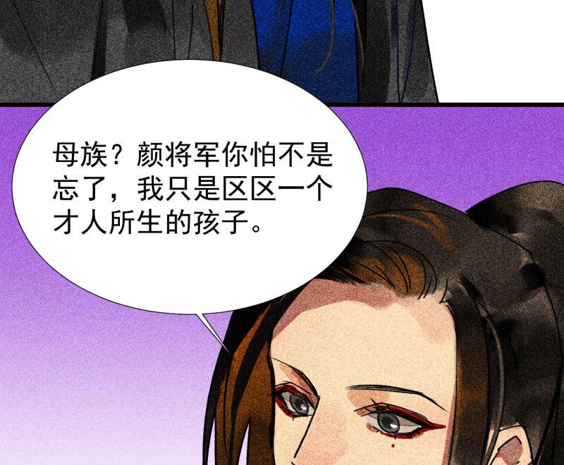 不不可以漫画,第三十四章 我是有条件的35图