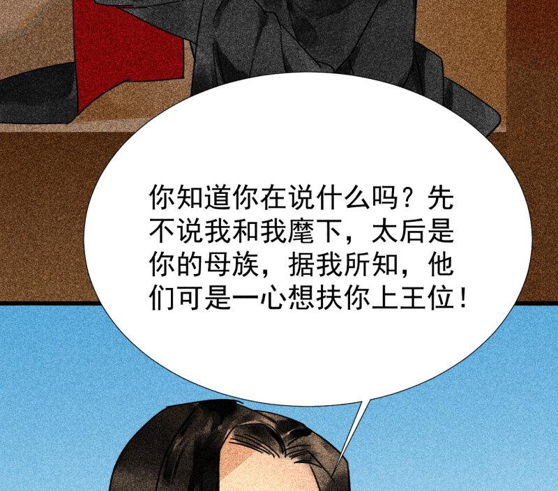 不不可以漫画,第三十四章 我是有条件的33图