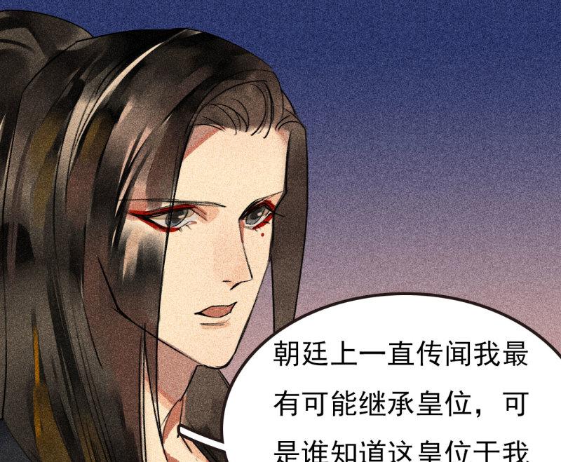 将军爹爹与女儿的小说推荐漫画,第三十四章 我是有条件的51图