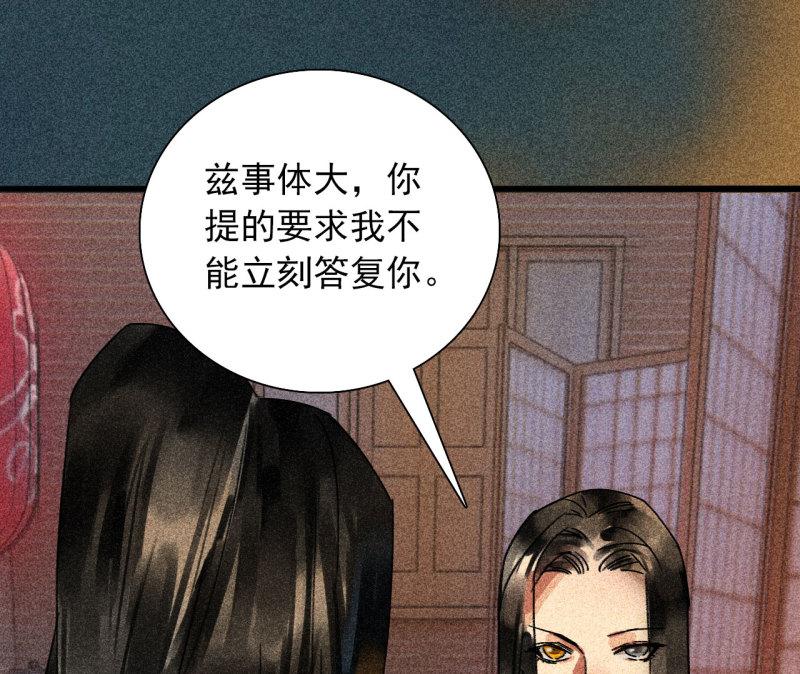 将军漫画,第三十五章 赚了个大便宜19图