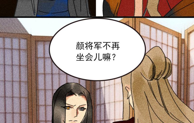 将军漫画,第三十五章 赚了个大便宜63图