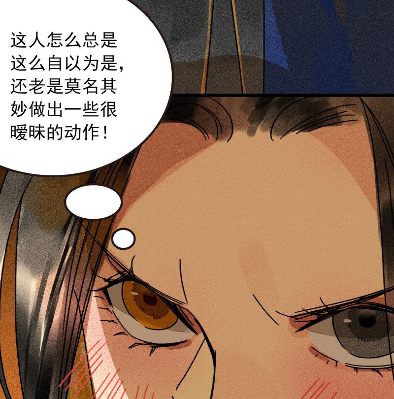 将军漫画,第三十五章 赚了个大便宜25图