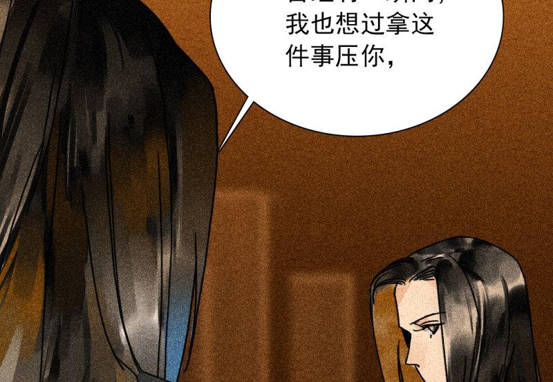 不可以12漫画,第三十五章 赚了个大便宜9图