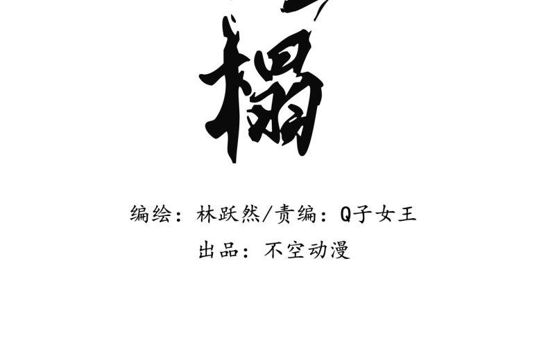 将军漫画,第三十五章 赚了个大便宜3图