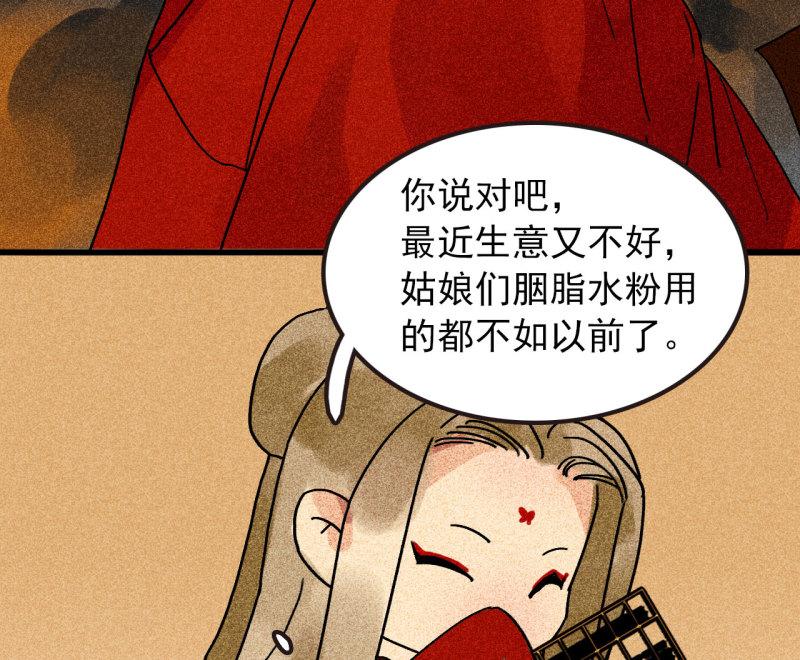 不可以12漫画,第三十五章 赚了个大便宜82图