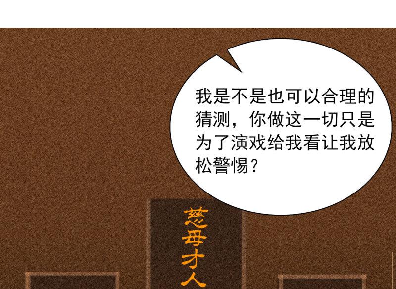 不可以12漫画,第三十五章 赚了个大便宜4图