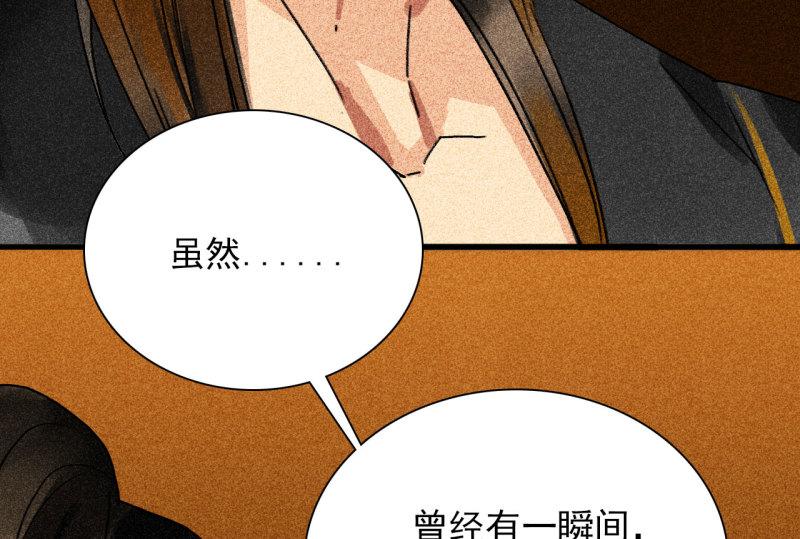 将军不可以最新章节漫画,第三十五章 赚了个大便宜8图