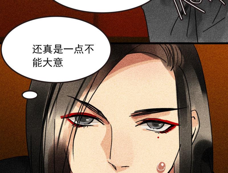 将军不可以最新章节漫画,第三十五章 赚了个大便宜60图