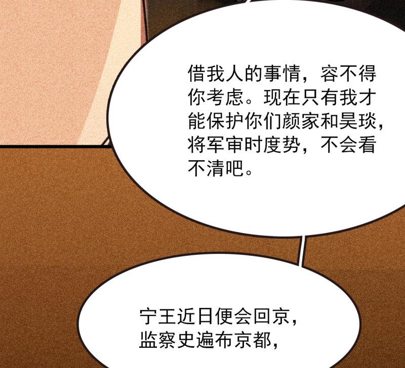 蒋军成南京工业大学漫画,第三十五章 赚了个大便宜46图