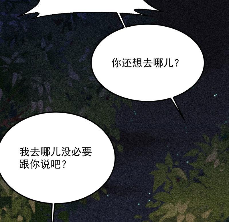 将军城漫画,第三十六章 你不是我姐姐6图