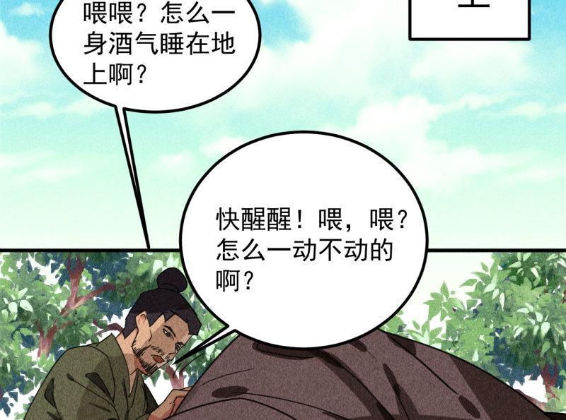 将军爹爹与女儿的小说推荐漫画,第三十六章 你不是我姐姐38图