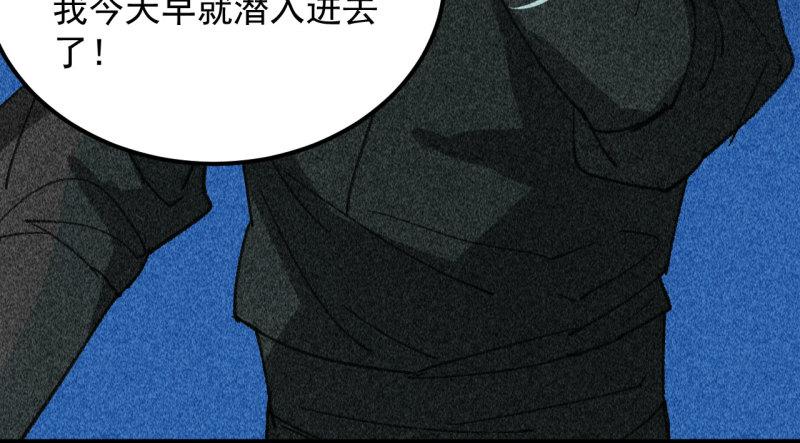 将军爹爹与女儿的小说推荐漫画,第三十六章 你不是我姐姐10图