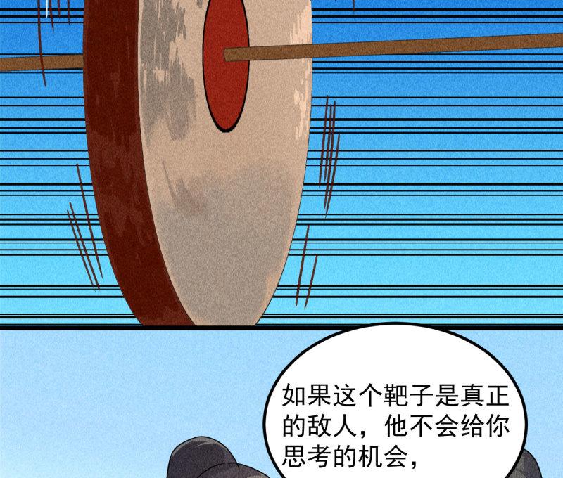 将军城漫画,第三十六章 你不是我姐姐57图