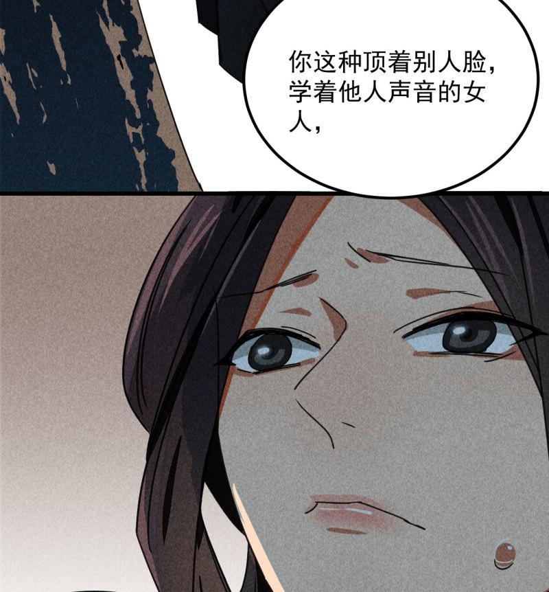 将军爹爹与女儿的小说推荐漫画,第三十六章 你不是我姐姐25图