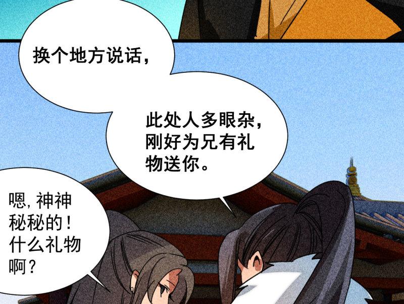 将军漫画,第三十七章 我讨厌自己这个...8图