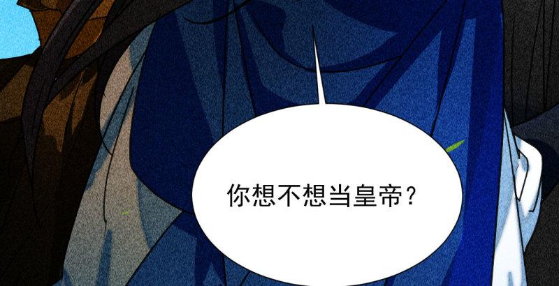 将军漫画,第三十七章 我讨厌自己这个...39图