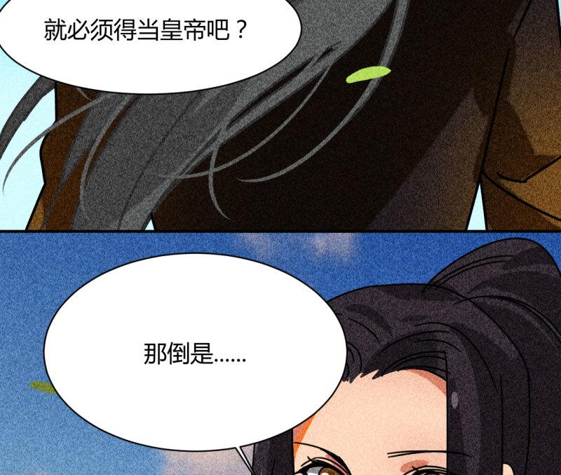 不不可以漫画,第三十七章 我讨厌自己这个...59图