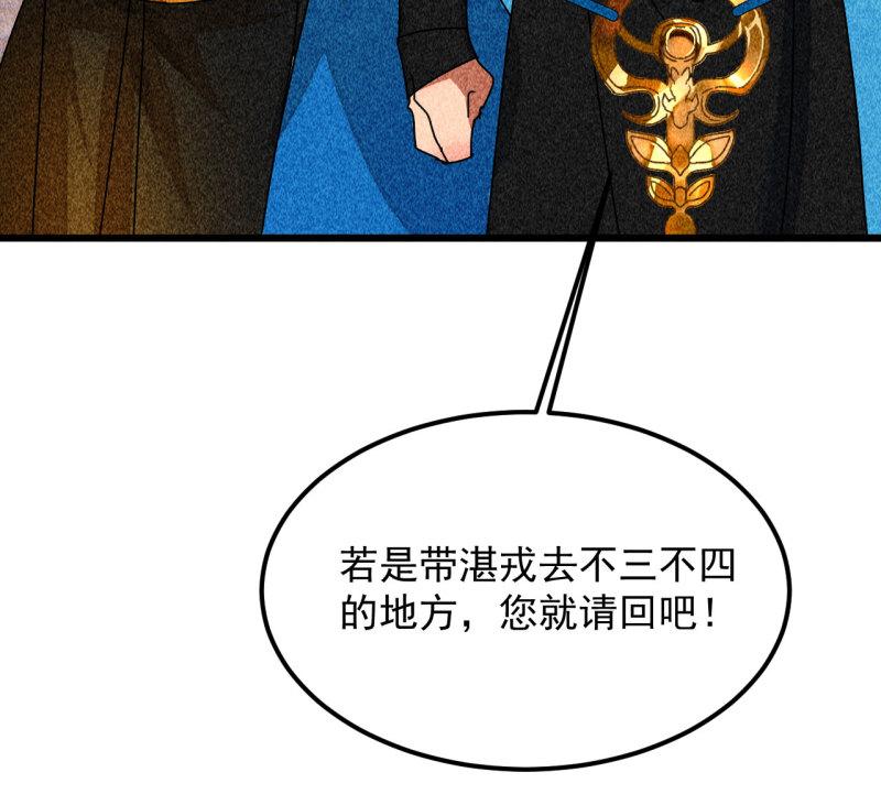 将军香烟漫画,第三十八章 最佳情侣身高33图