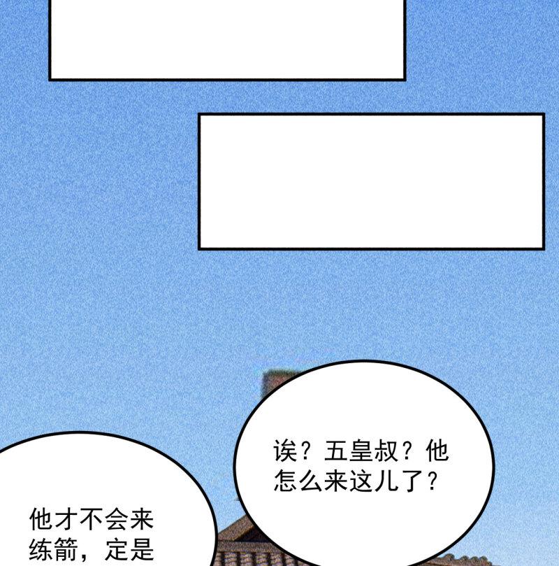 将军香烟漫画,第三十八章 最佳情侣身高26图