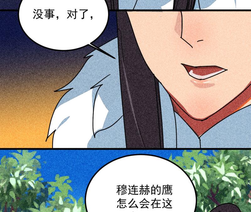 将军香烟漫画,第三十八章 最佳情侣身高13图